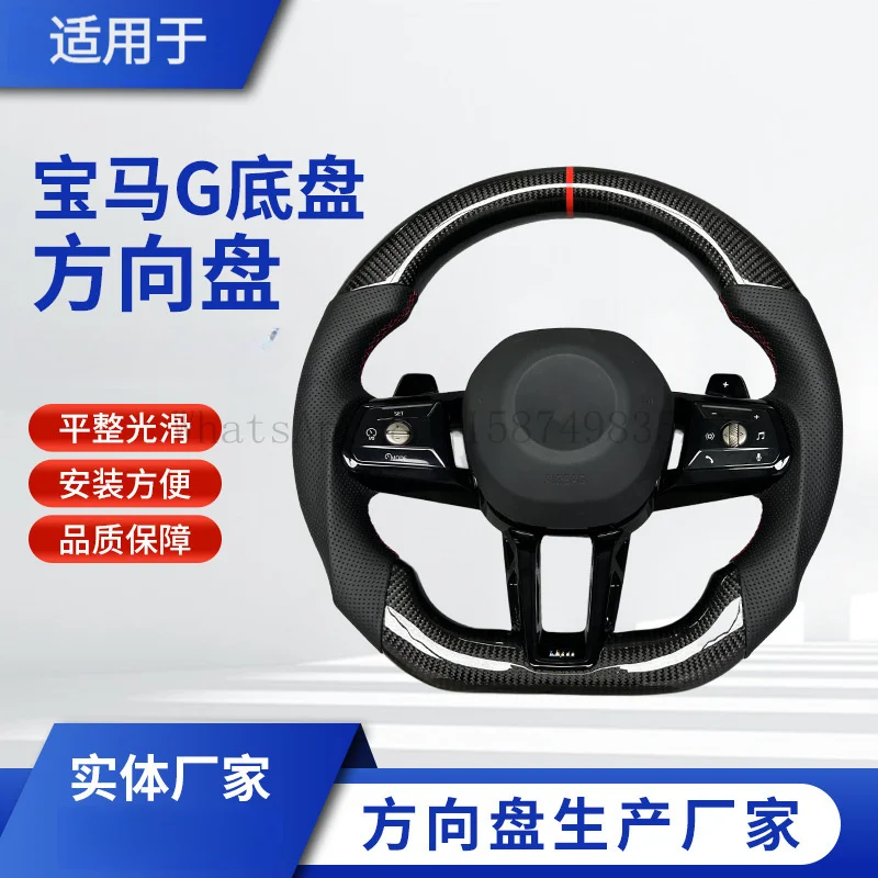 

Suitable for BMW G chassis 4 series G20 carbon fiber steering wheel customization [car steering wheel modification]