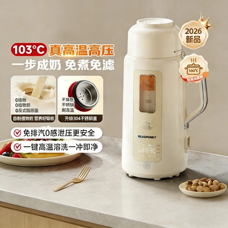 

Household wall breaker fully automatic no-cooking light-tone high-temperature emulsification multi-functional soy milk machine