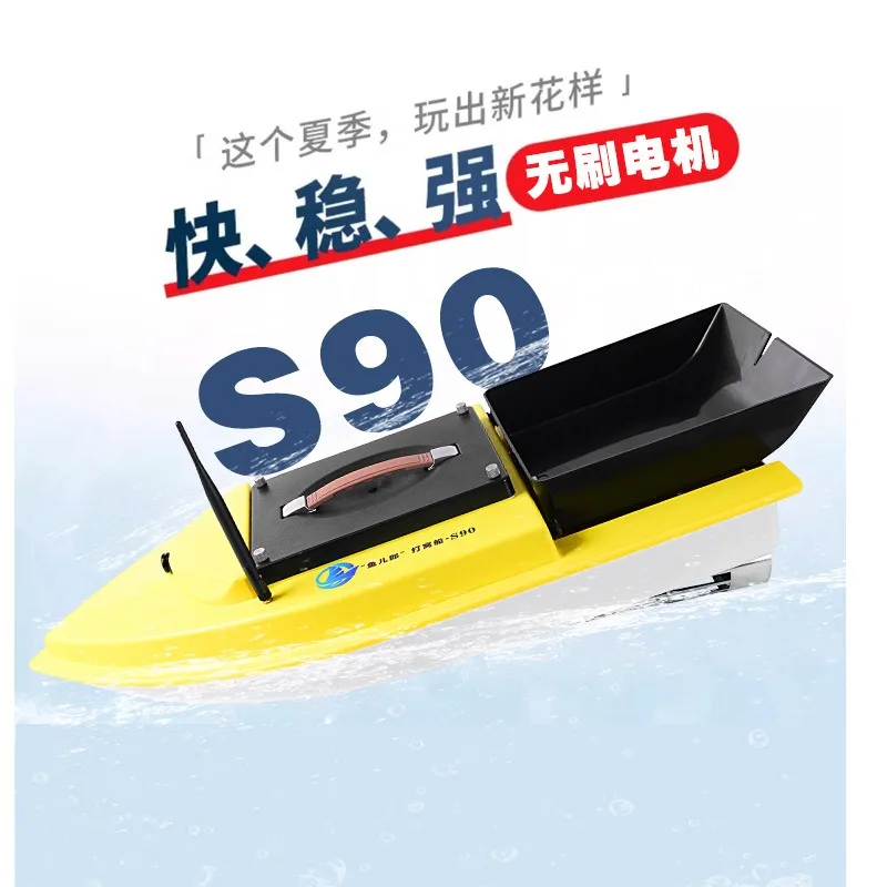 S90 Brushless Nesting Boat 12v High Power Acceleration Automatic