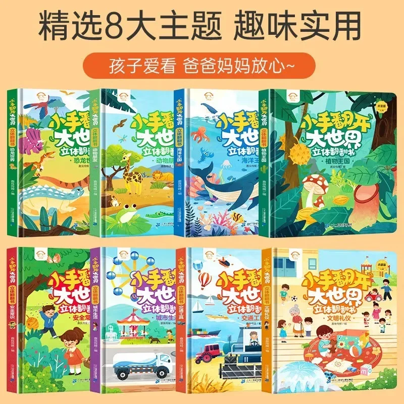 Little Hands, Big Surprises! 3D Pop-Up & Lift-the-Flap Board Book for Toddlers (0-3), Durable Hardcover Interactive Storybook