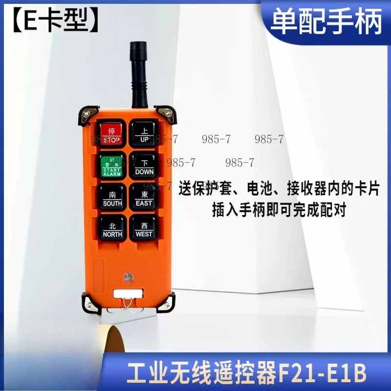 Crane Electric Hoist Controller Accessory F21-E1B, Multi-function Wireless Remote Device
