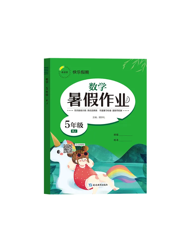 

Книга-Winshare Летняя домашняя работа Математика 5 класс Rj