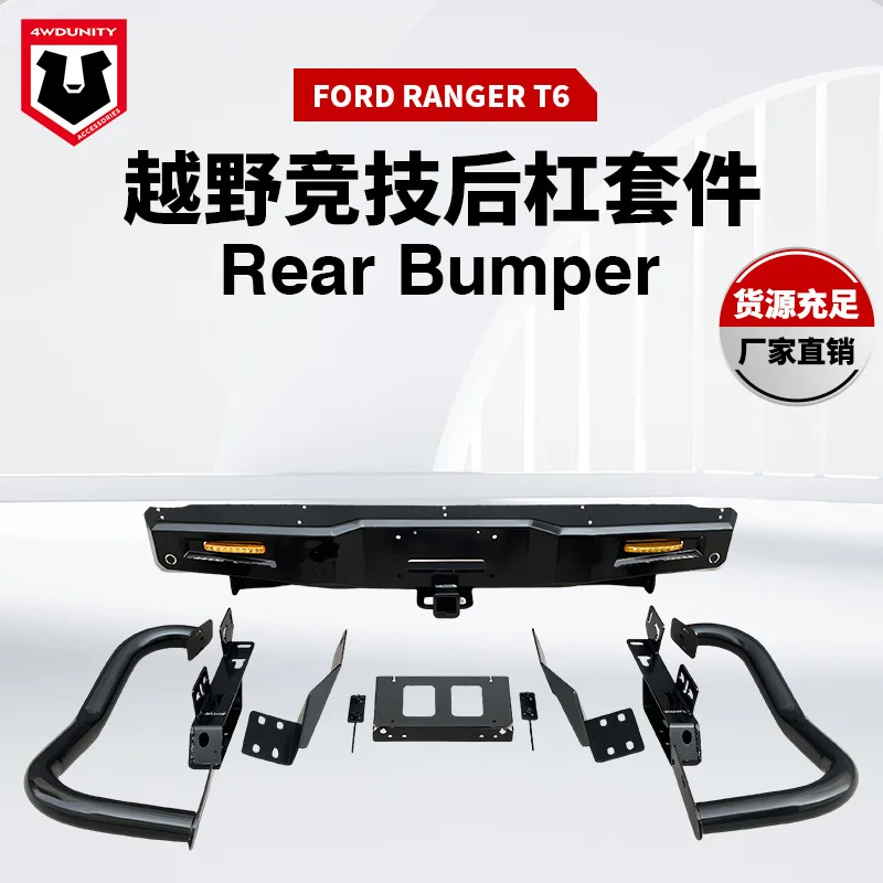 

Подходит для бампера Ford T6 FORD RANGER T6 задний бампер T6 задний бампер
