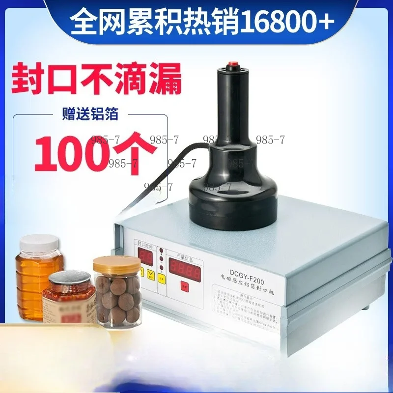 DCGY-F200 Induction Sealing Machine, Portable Aluminum Foil Capping Equipment