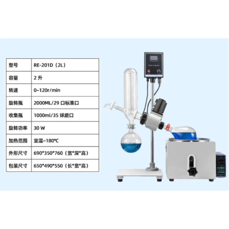 RE-201D 2L Rotary Evaporator Lab Vacuum Distillation Separation Purification Processing Tool