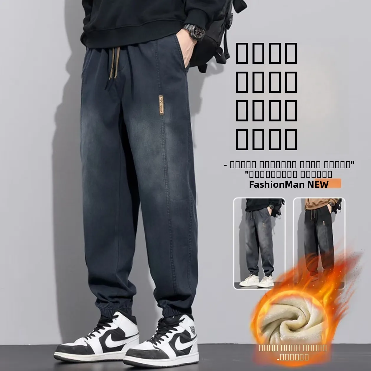 

Мужские джинсы из утолщенного флиса, осенне-зимние, новая модель, повседневные свободные брюки с манжетами, модные брендовые универсальные брюки свободного кроя