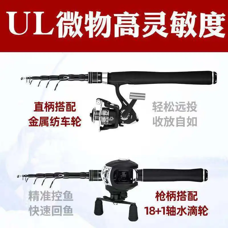 Retractable Lure Rod New Shrink Snakehead Rod SoftUL/LVibration Adjustable Multi-Section Carbon Portable Micro Rod Suit