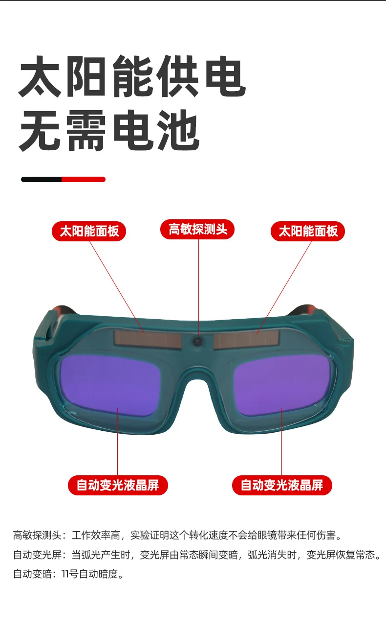 Special glasses for automatic variable light welding Welder welding goggles