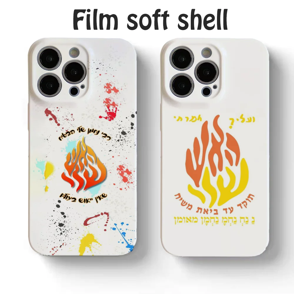 

Israel Flame Pattern Phone Case Feilin INS for iPhone 16 15 14 13 12 11 Pro Max Plus Liquid silicone soft shell