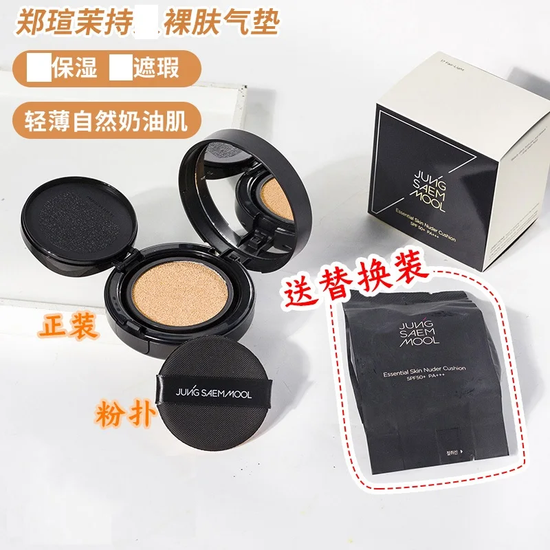 Jung Saem Mool Air Cushion Korea Makeup Concealer Bb Cream Foundation Matte Oil-control Waterproof Long-lasting Cosmetics