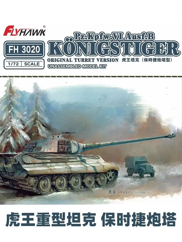 1/72 Flyhawk assembly model FH3020 Tiger King Heavy Tank turret Tank Model Kit