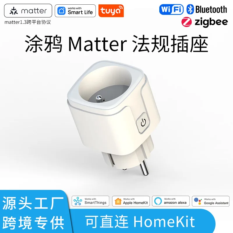 Graffiti matter regulations Smart socket switch can be directly connected to HomeKit voice mobile phone remote control switch