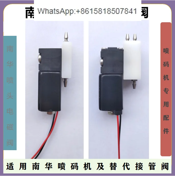 

Nanhua nozzle solenoid valve Y7Y8 Nanhua inkjet printer nozzle solenoid valve, replace nozzle round valve