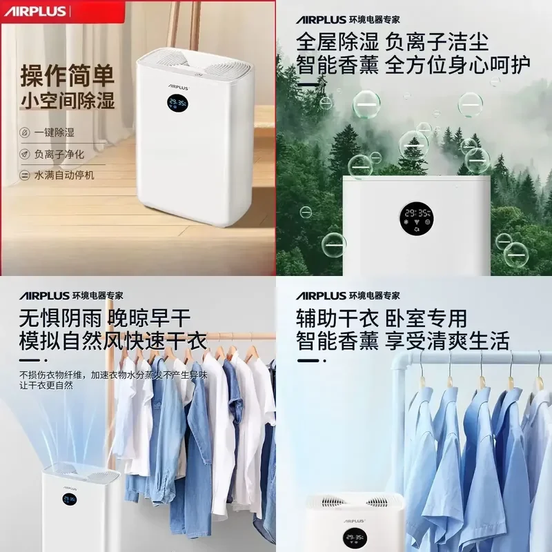 Indoor Silent Dehumidifier: Compact for Home/Rentals – Multi-Functional (Drying + Aromatherapy)