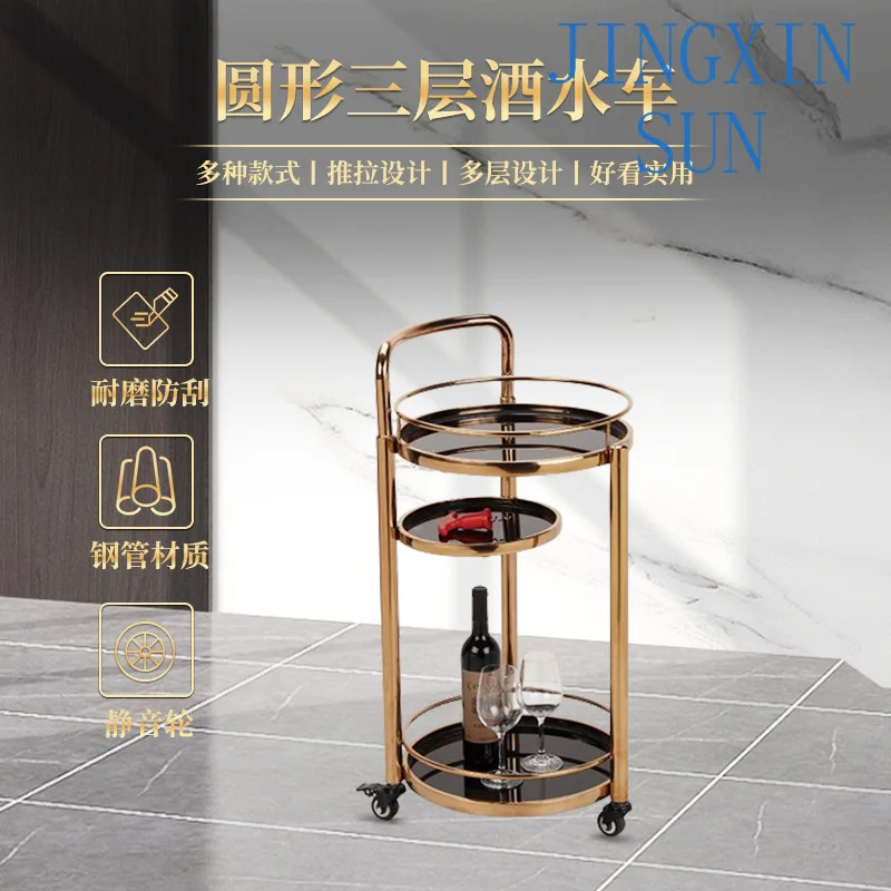 Mobile wine cart service trolley multi-purpose commercial hotel three-layer round tea snack cart food delivery