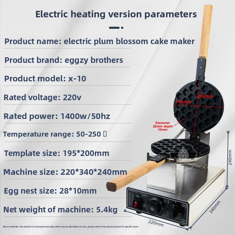 エッグブラザーズ商業用梅の花ケーキ電気機械式ハニーエッグマシンガス屋台スナックマシンストーブ
