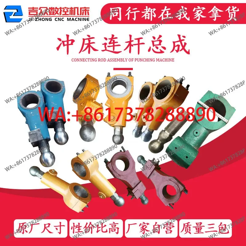 Lifting Punch Parts Slide 10t-160t Shanghai Second Forging Wode Xu Forging Zhejiang Forging Zibo Beijing Guide Rail Punch