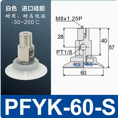 Vacuum suction cup hardware bracket side intake PFYK-60/80/95 mechanical arm industrial pneumatic component 2PCS