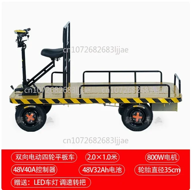 

Плоская электрическая тележка большого размера 1000 кг для транспортировки на короткие расстояния товаров