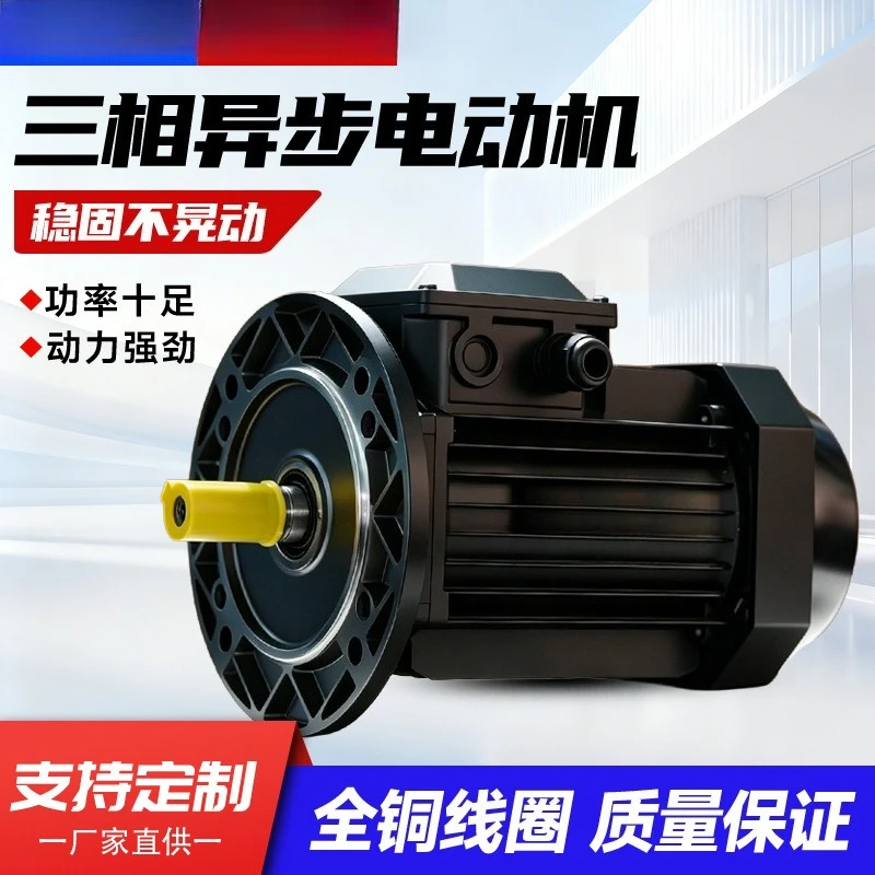 Three-phase asynchronous motor 0.75/1 1/1.5/2.2/3/4/5.5/7.5KW 380V all-copper motor