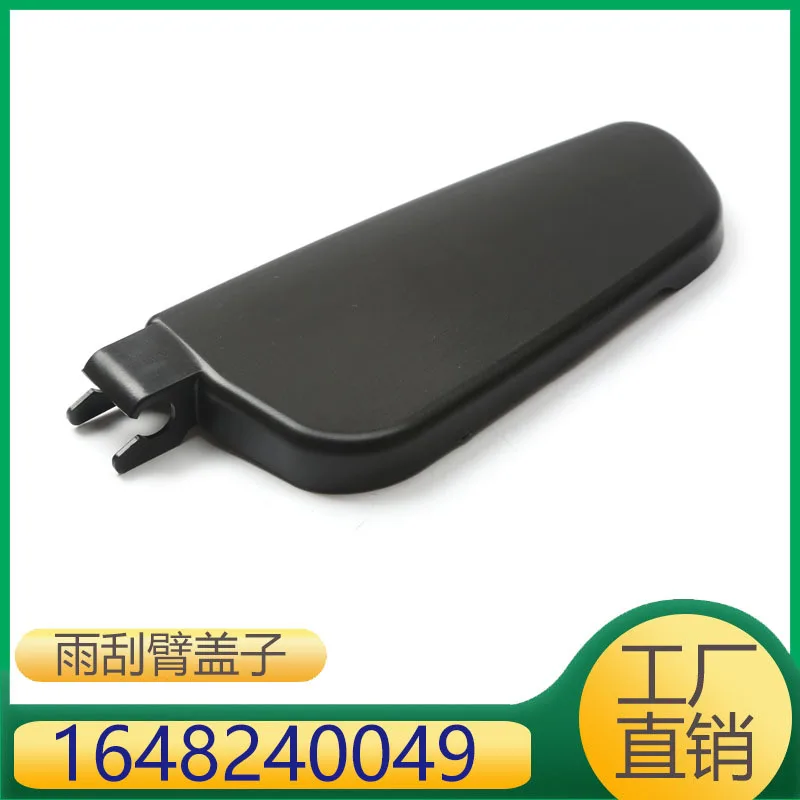 

1648240049 A 1648240049 Для Mercedes-Benz W164 декоративная крышка рычага передней передачи стеклоочистителя