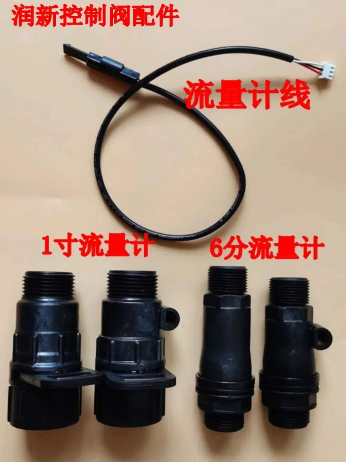 F65 F63 Control Valve Flowmeter Runxin F77 F74 Runxin Flowmeter Water Softener Parts Maintenance