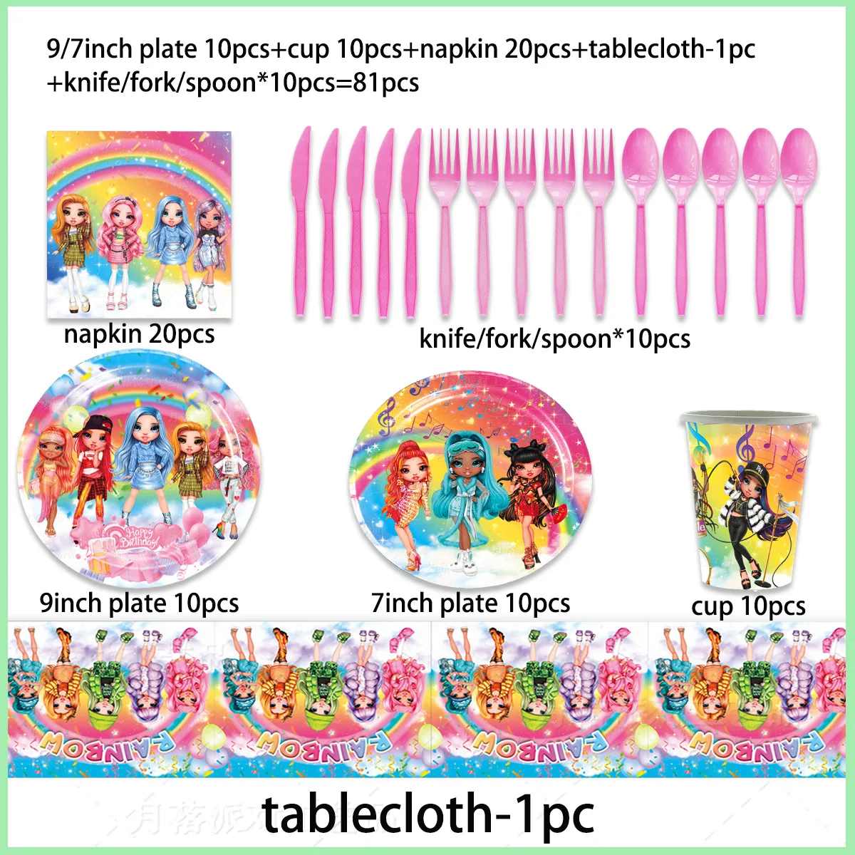 Rainbow Doll High School Girl Theme Birthday Party Decor Disposable Tableware Balloon Backdrop For Baby Shower Music Girls Gifts