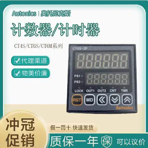 fake-one-compensate-ten-autonics-counters-ct6y-ct6m-ct6s-1p4-2p4-1p2-2p2-t-i2-i4
