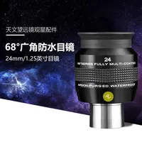 Explore Scientific 68-degree 24mm 1.25-inch telescope Nitrogen filled waterproof eyepiece Ultra-wide-angle large field of view