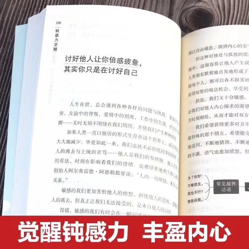 ความไวของทื่อ, การตื่นขึ้น, หยุดแรงเสียดทานภายในทางจิต, คู่มือการช่วยเหลือตนเองบุคลิกภาพความไวสูง, บรรเทาความวิตกกังวล