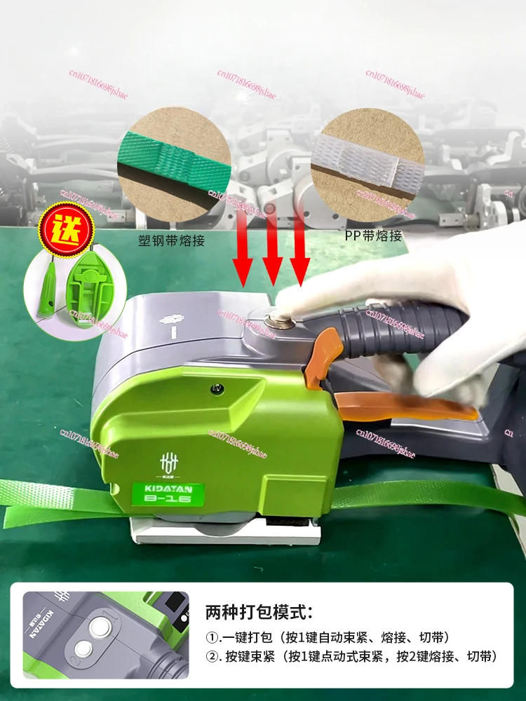 Q-16 Portable Automatic Electric Baling Press Strapping Tape Tightening Integrated Plastic Steel Belt Plastic Hot Melt