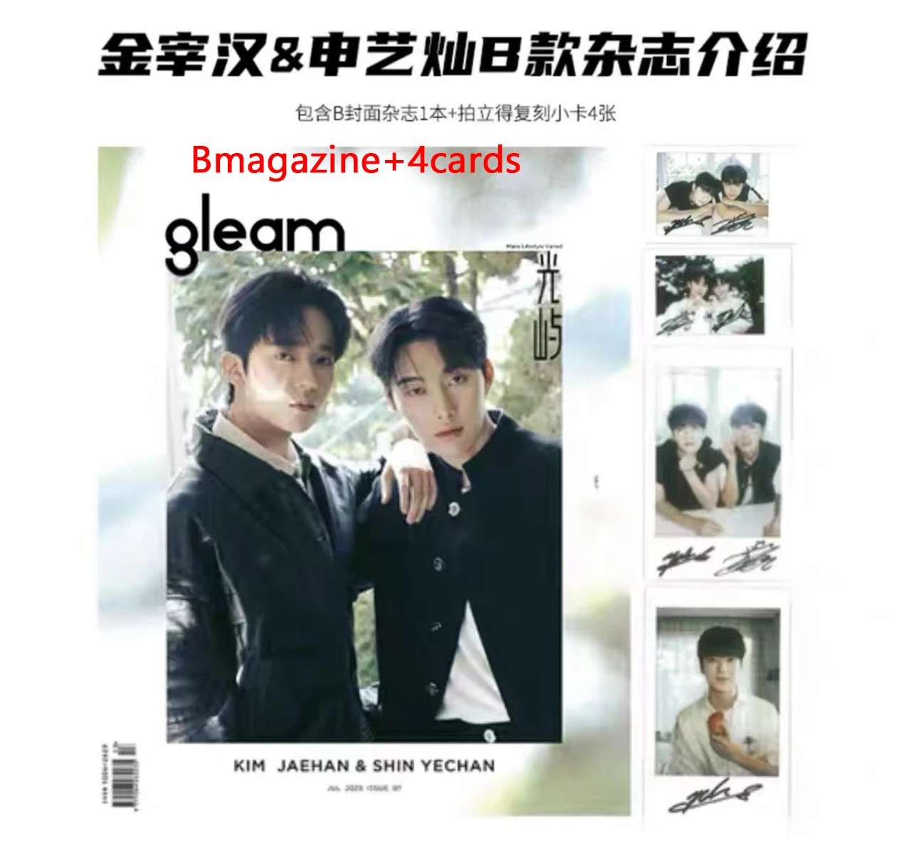 Kim Jae Han&Ye chan Shin Magazine GLEAM Guangyu Card+Poster 2023.7 new