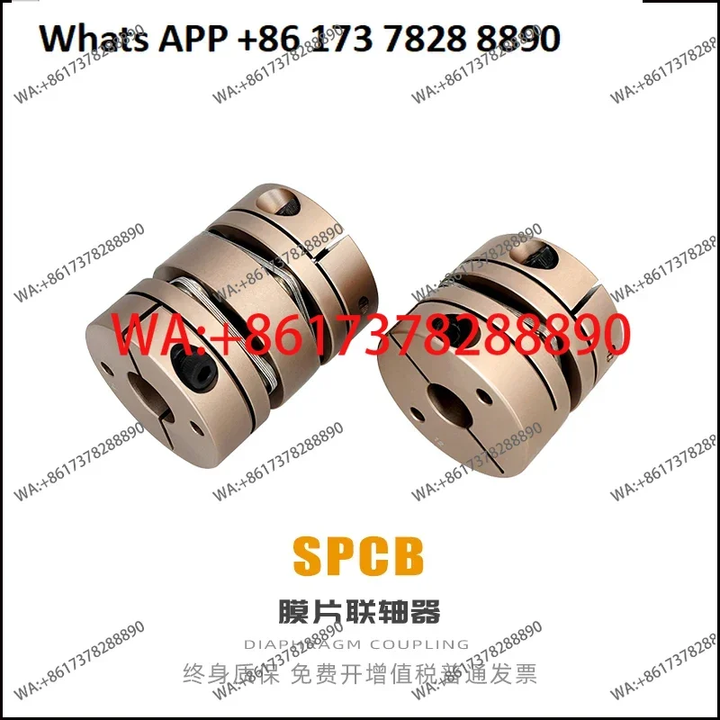 SPCB Diaphragm Coupling Single Diaphragm Double Diaphragm Coupling Aluminum Alloy Servo Motor Encoder Connector