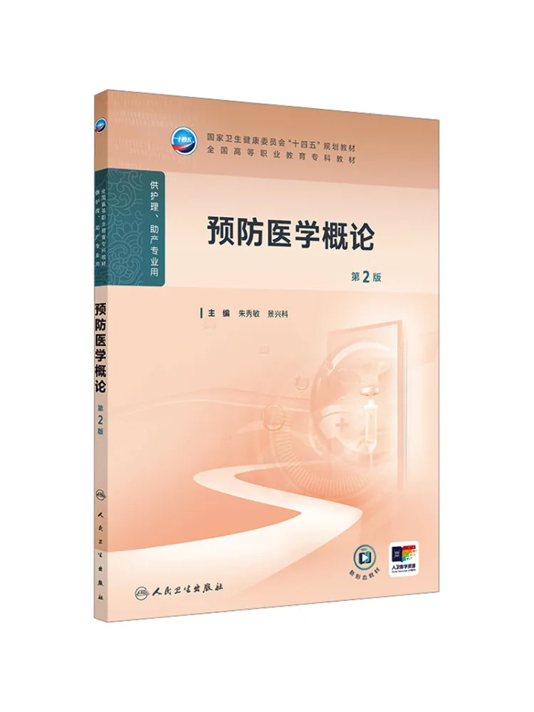 Book-Winshare Introduction To Preventive Medicine 2nd Edition