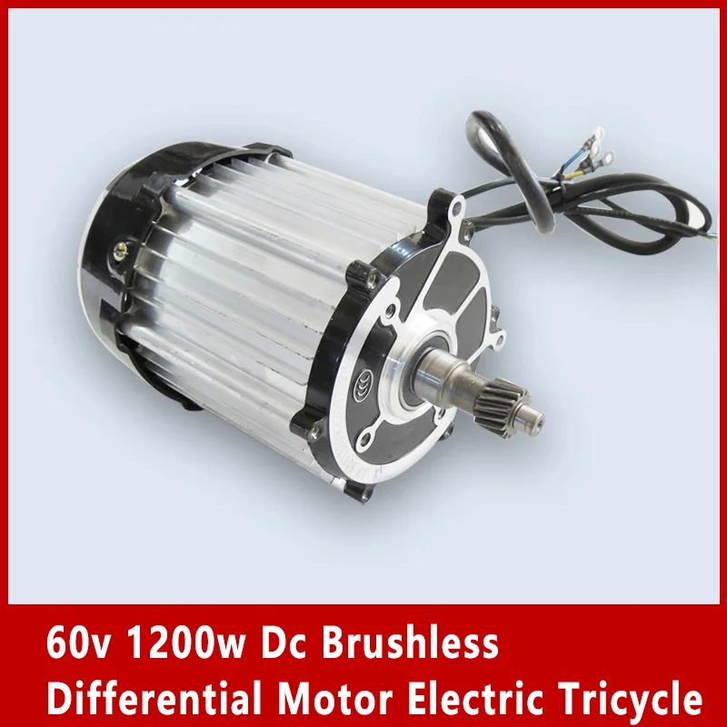 

60v 1200w Dc Brushless Differential Motor Electric Tricycle Permanent Magnet