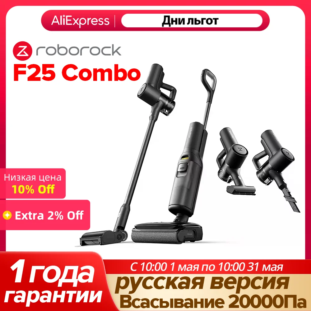 Roborock F25 Combo
