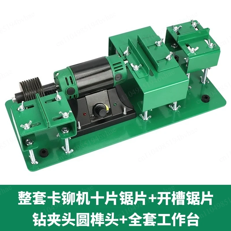 Mini desktop and riveting machine woodworking multifunctional small cutting machine, used for making mortise and tenon joints