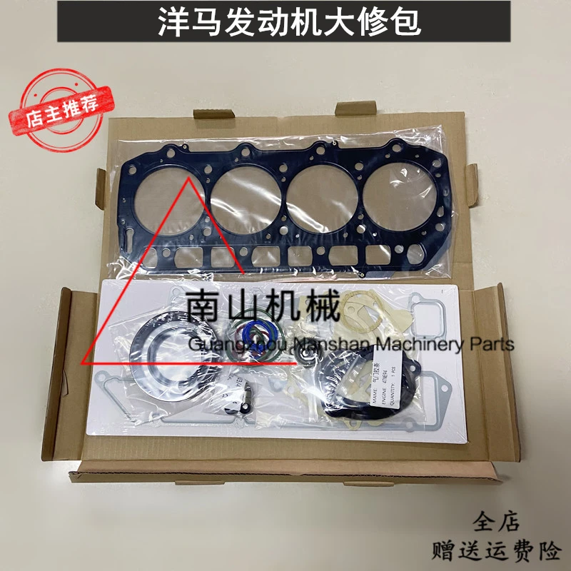 

For Yangma 4TNE98 Engine Overhaul Package Cylinder Pad Gasket Crankshaft Front and Rear Oil Seal Valve Cover Pads Excavator