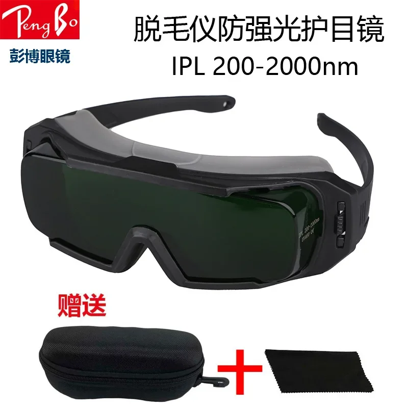 

IPL goggles picosecond OPT photon beauty anti-glare glasses hair removal eyebrow tattoo 2000