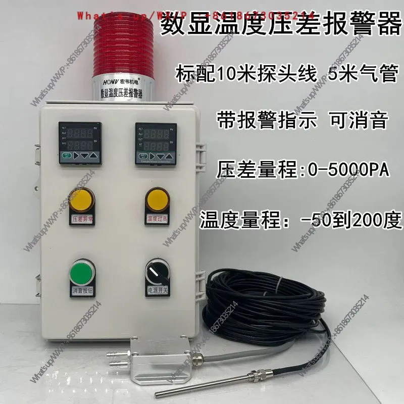 Digital display temperature, wind pressure difference, prompter