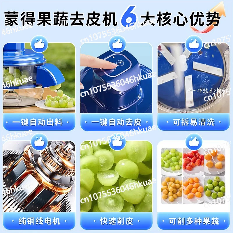 

Automatic peeling machine Fruit and vegetable peeling machine household and commercial electric raisin garlic head artifact