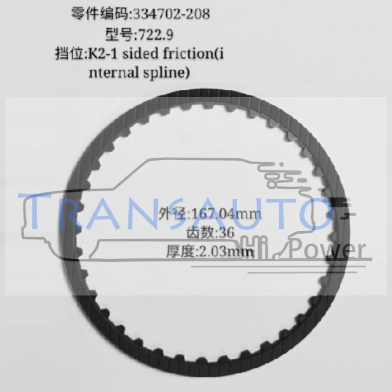 722.9 Transmission Friction plate K2 internal 04-up 167mm 36T 2.08mm 2202720225 334702-208 189706-208