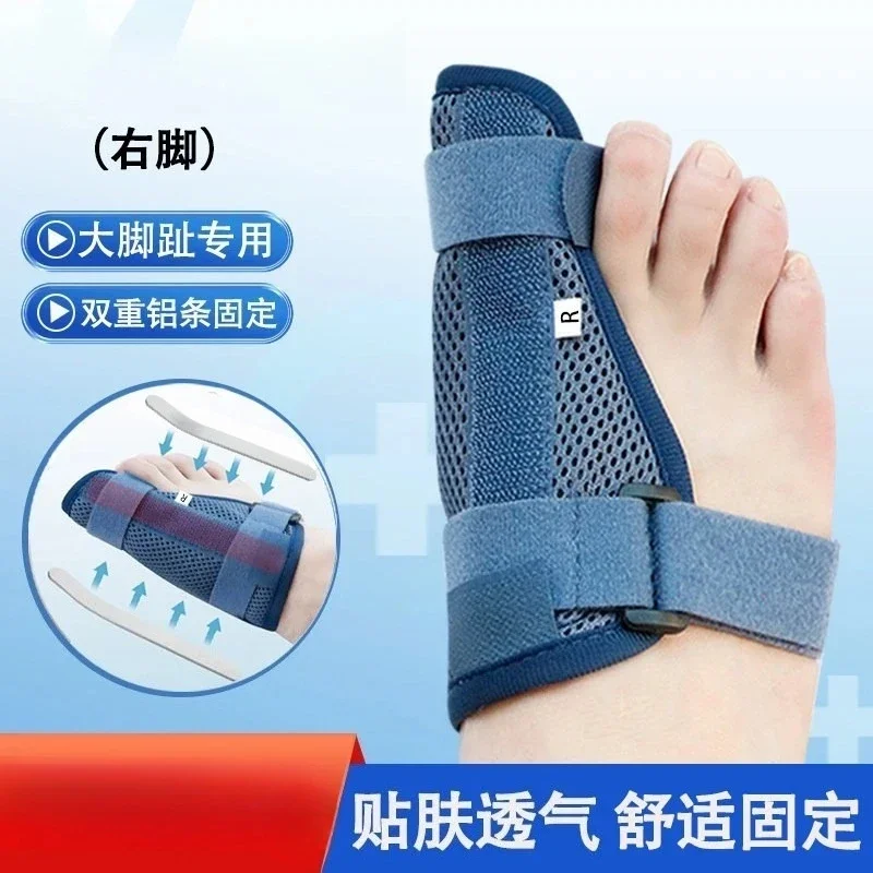 For Adjustable Big Toe Immobilization Brace, Fracture Recovery Protective Sleeve, Hallux Valgus Post-operative Fixing Support