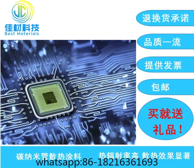 

Графеновое покрытие CPU Графеновое рассеивание тепла Светодиодное рассеивающее тепло покрытие