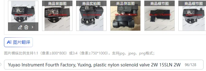 Yuyao Instrument Fourth Factory, Yuxing, plastic nylon solenoid valve 2W 15SLN 2W 20SLN 2W 25SLN