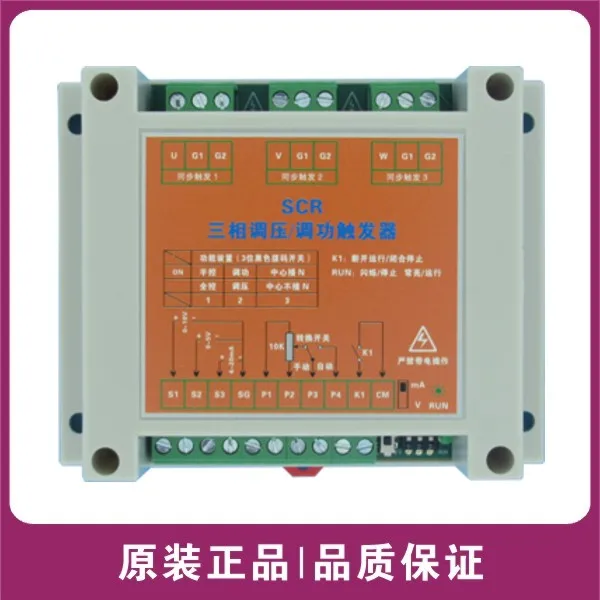 

SCR Three-phase Voltage and Power Regulation Trigger Thyristor Phase-shifting Trigger Board Three-phase Power Regulator