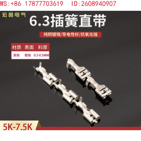 6.3 Straight strip continuous terminal 250 plug-in spring female terminal DJ622-D6.3B 5K/disc