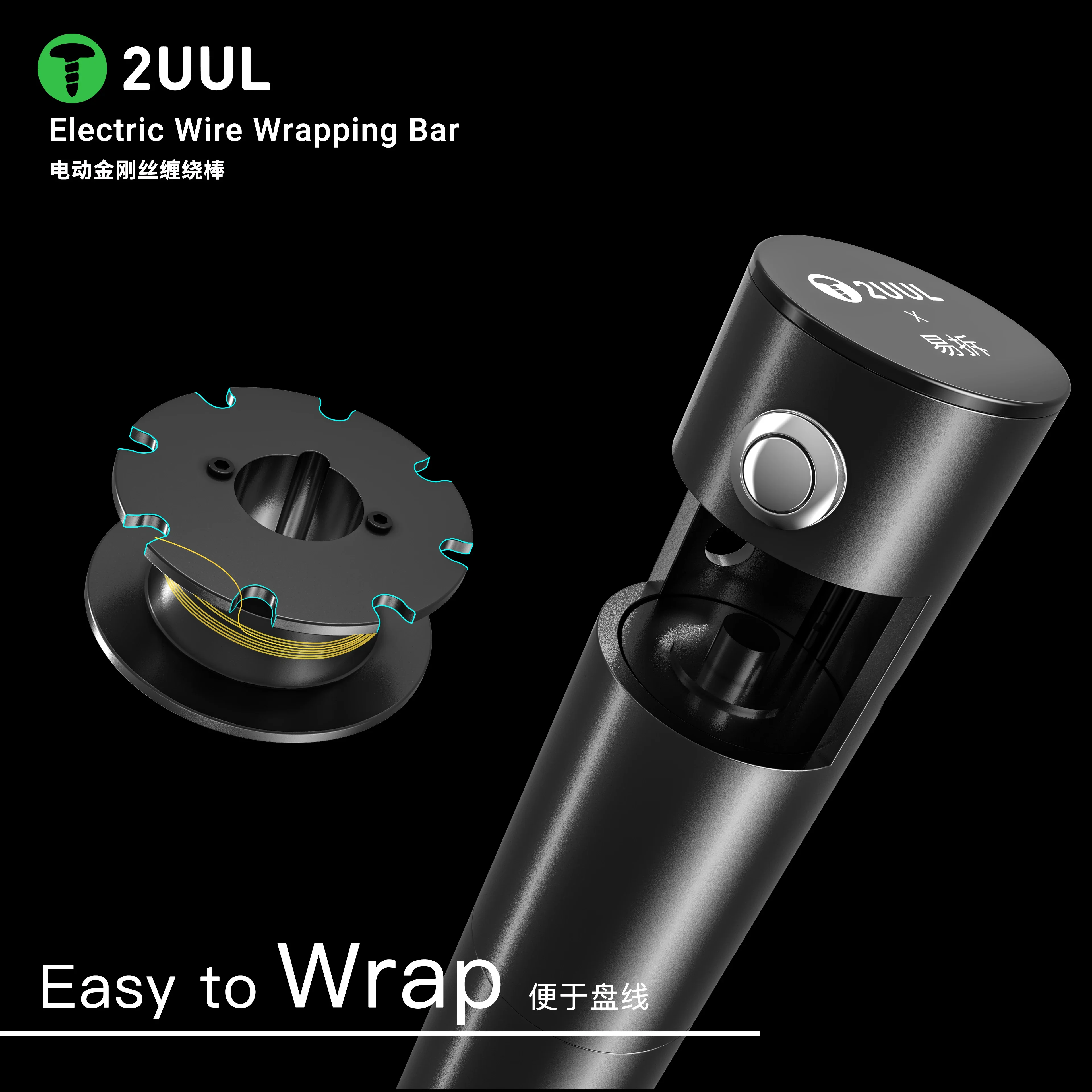 2UUL DA20 Electric Wire Wrapping Bar Gold steel wire for separating the backlight of LCD screens in mobile phone repair