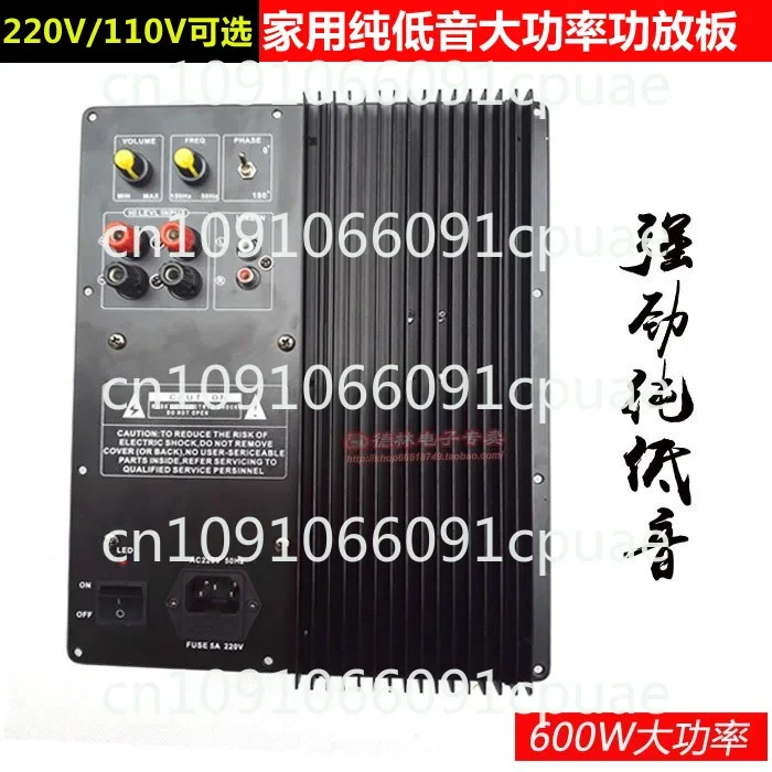 220V Household Pure Bass Poweboard High Power Bass Power Amplifier Board Speaker Power Amplifier Board Home Theater Bass Board