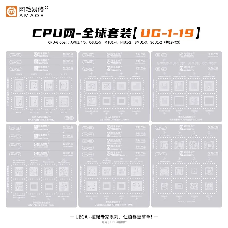 Amao CPU BGA Reballing Stencil Kit For Exynos2100 Qualcom Snapdragon MTK Hisilicon Dimensity 1000-MT6889Z Kirin 990